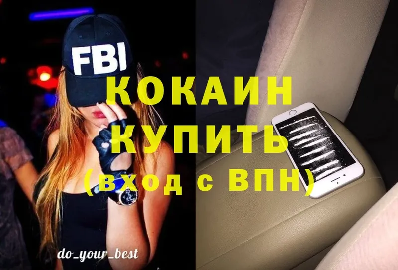 COCAIN FishScale  купить  цена  Новоаннинский 