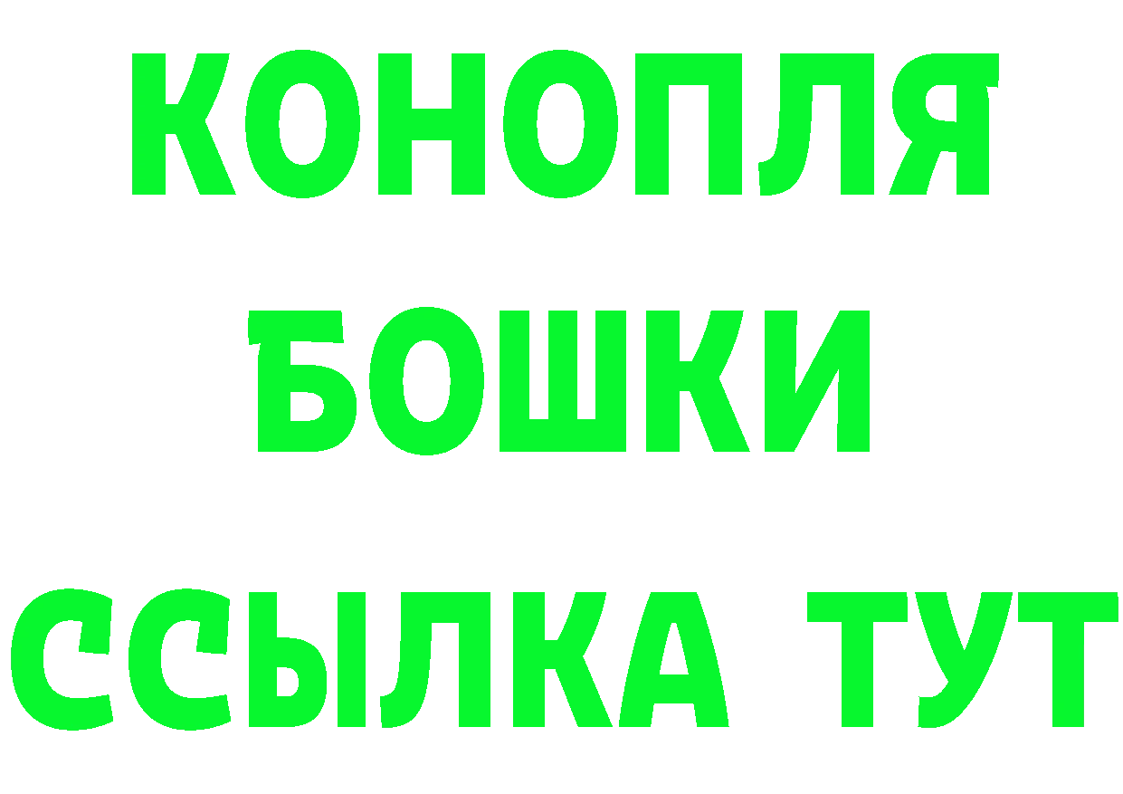 Бошки Шишки Ganja рабочий сайт это мега Новоаннинский