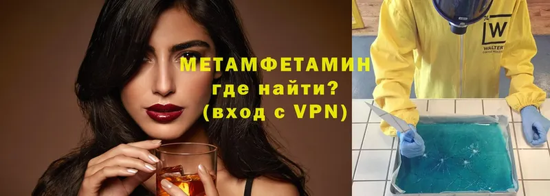 МЕТАМФЕТАМИН кристалл  Новоаннинский 